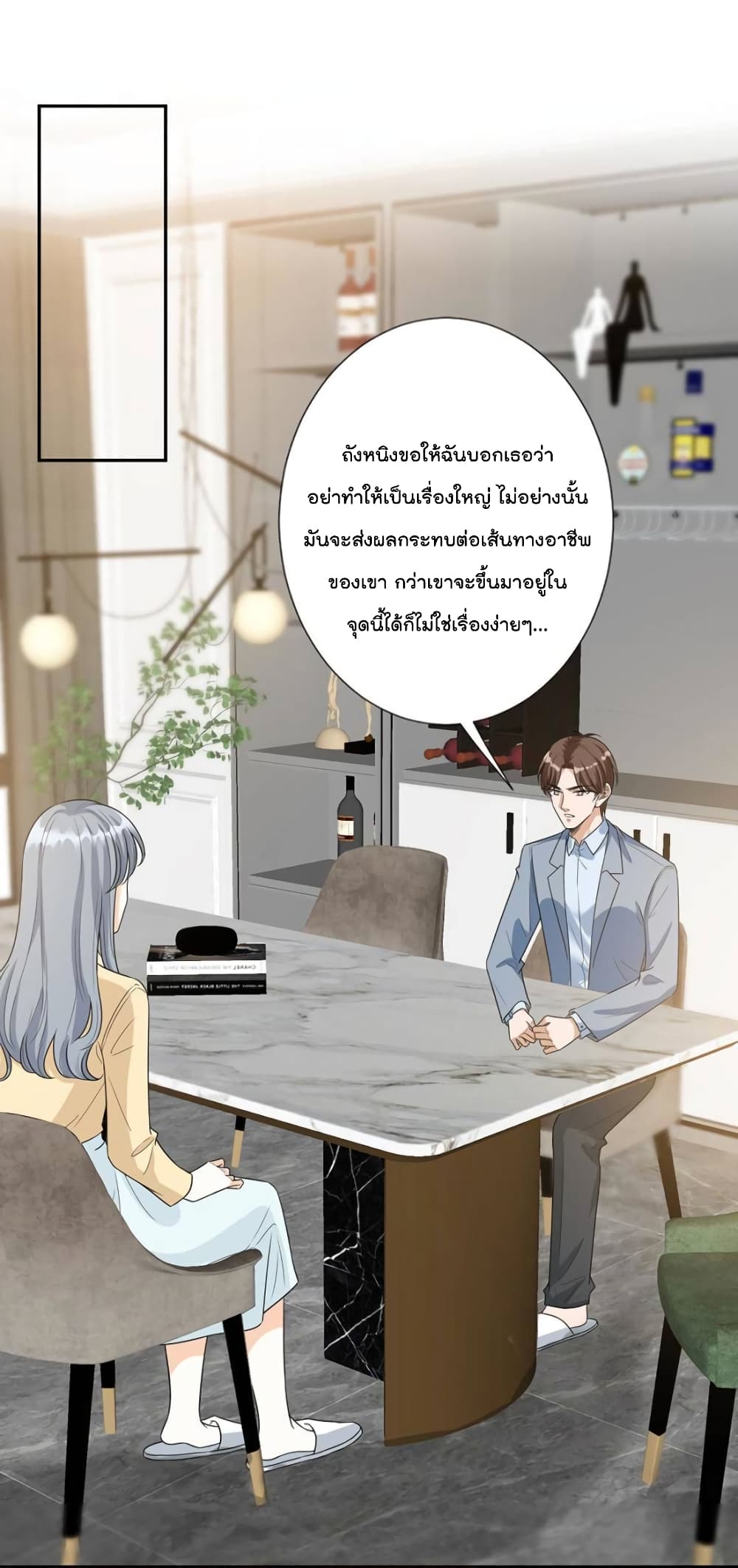 Trial Marriage Husband: Need to Work Hard 134-134