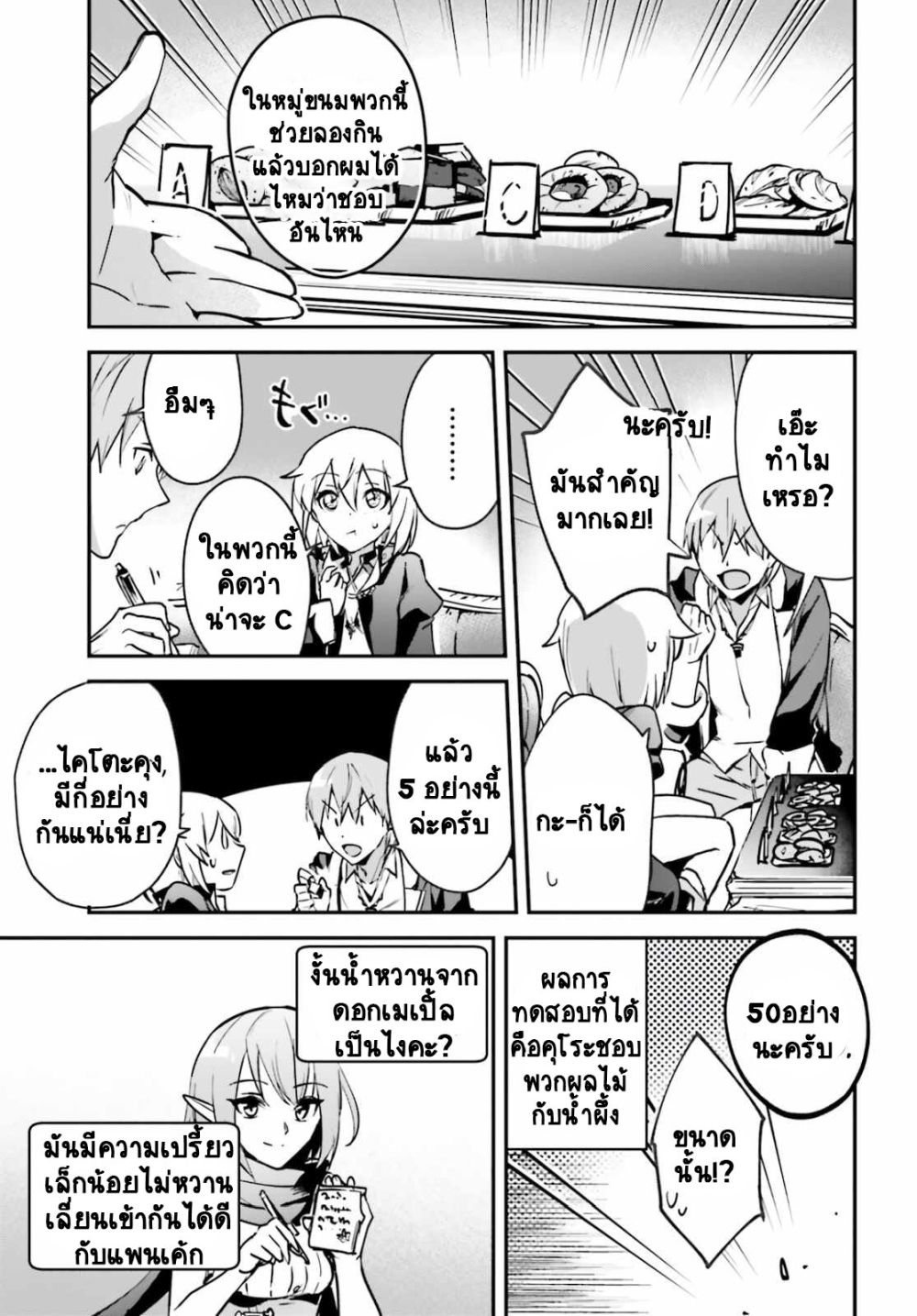 Yuusha Shoukan ni Makikomareta kedo, Isekai wa Heiwa deshita 29.5-29.5