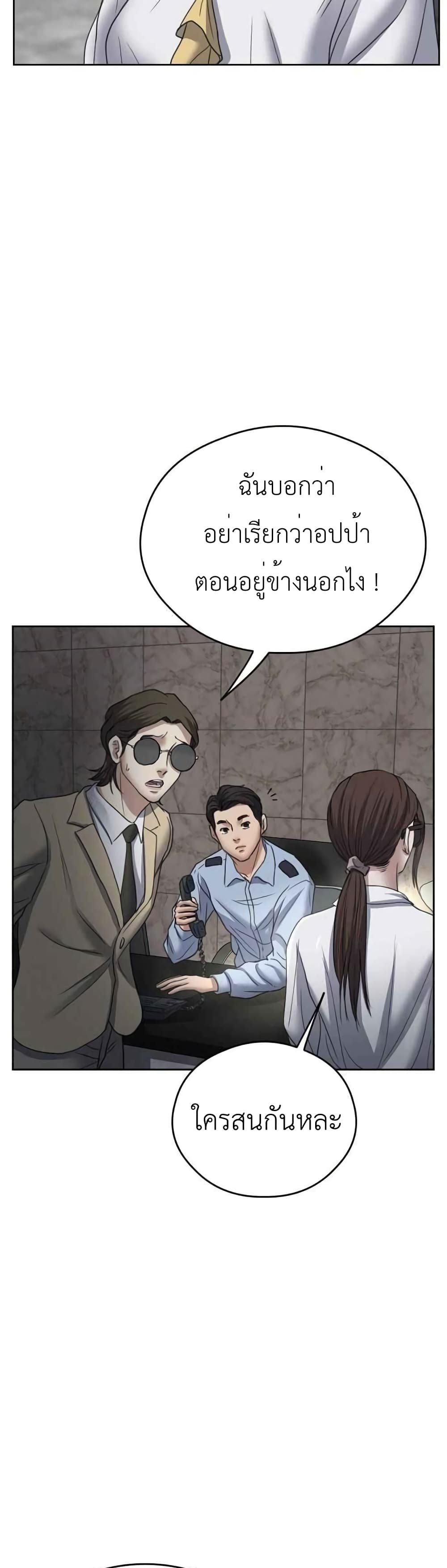 Bad Prosecutor – Sword Showdown 12-12