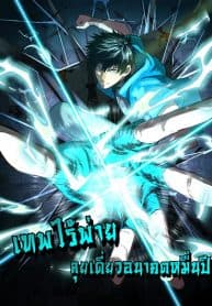 Mikata ga Yowa Sugite Hojo Mahou ni Toushite ita Kyuutei Mahou shi, Tsuihou Sarete Saikyou wo Mezasu 61-61