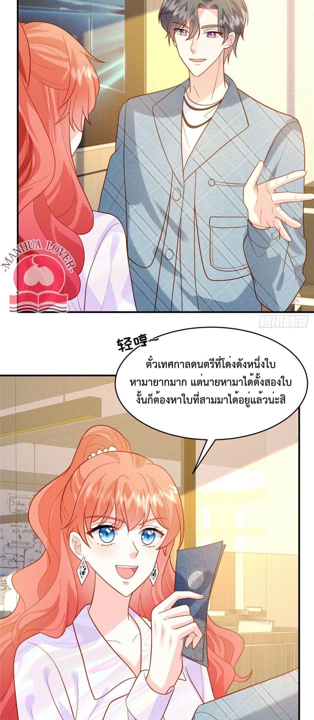 Pleasure of Love 25-25