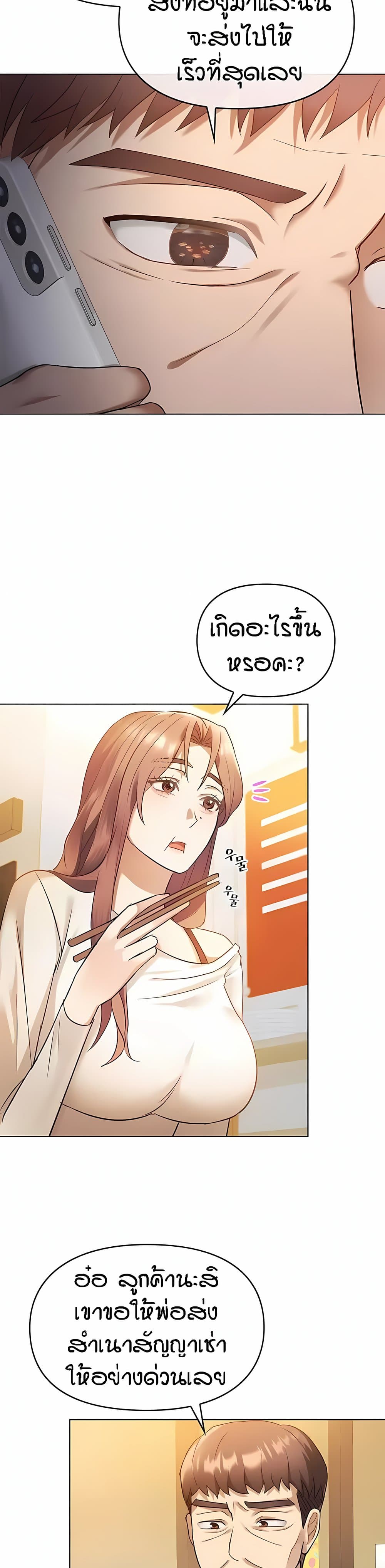 Seducing Mother 12-12