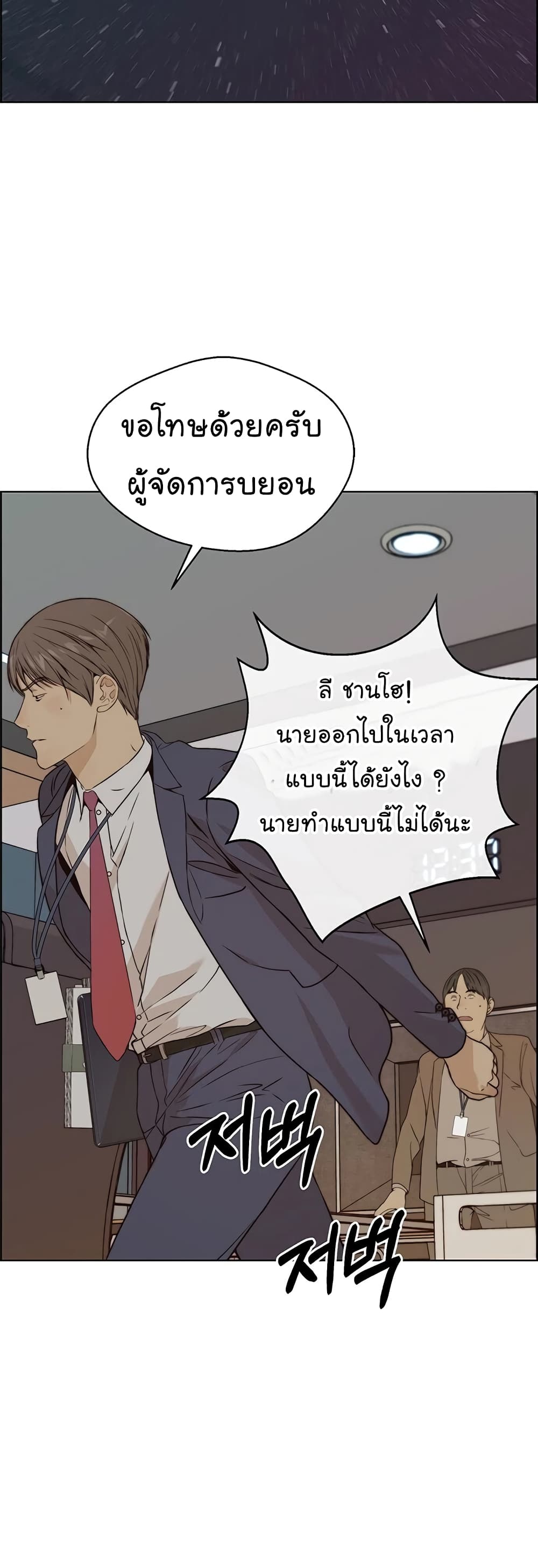 Real Man 58-58