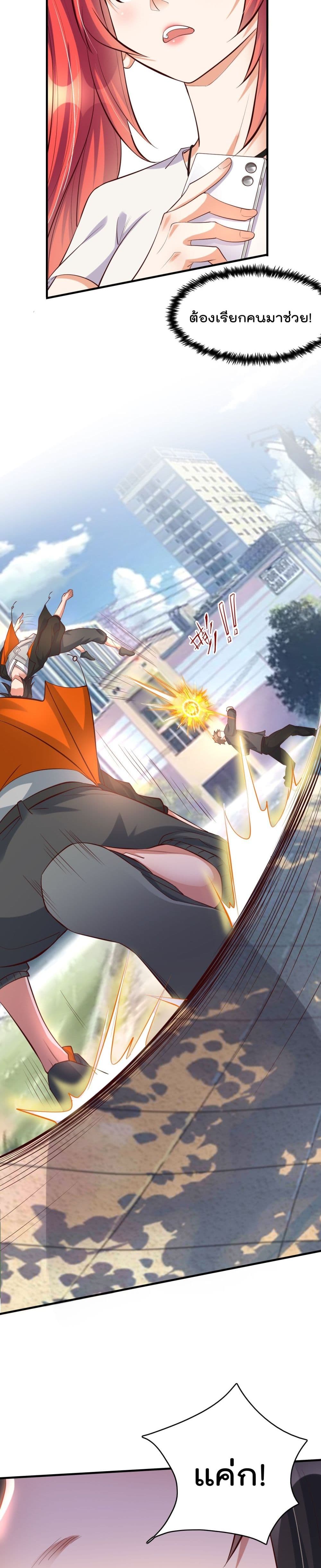 Rebirth Immortal Emperor in the City 6-6