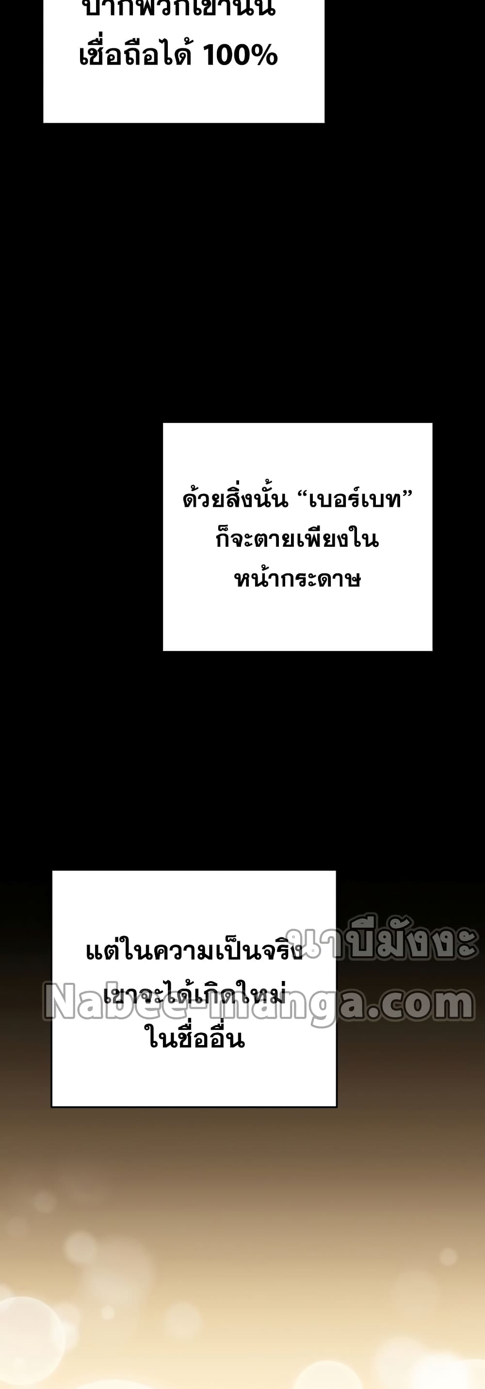 The Novel's Extra (Remake) 45-45