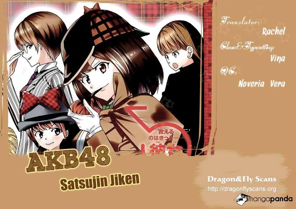 AKB48 Satsujin Jiken 2-กฎต่อต้านการฆาตรกรรม