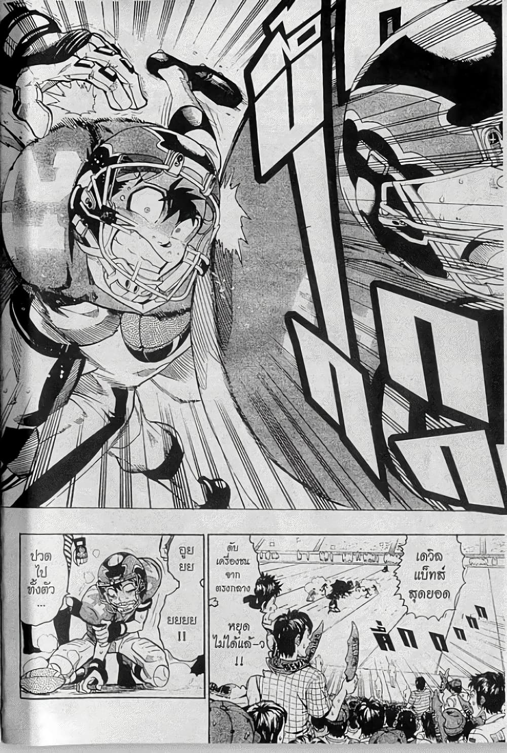 Eyeshield 21 143-143