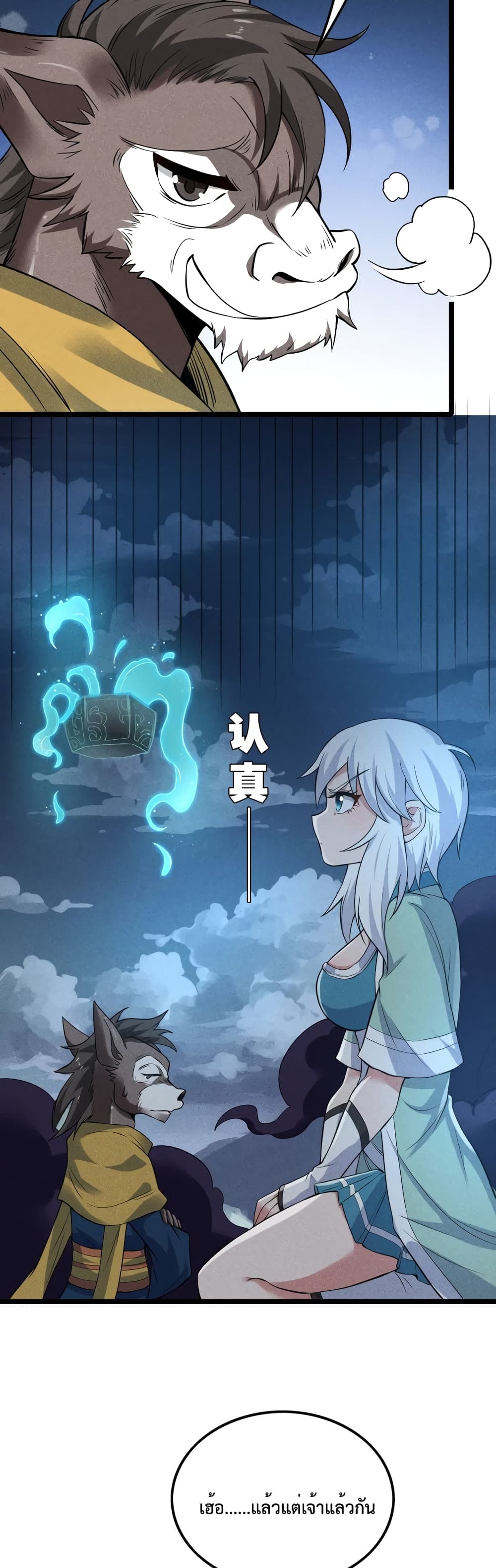 I just want to make Alchemy And Become A God 8-8