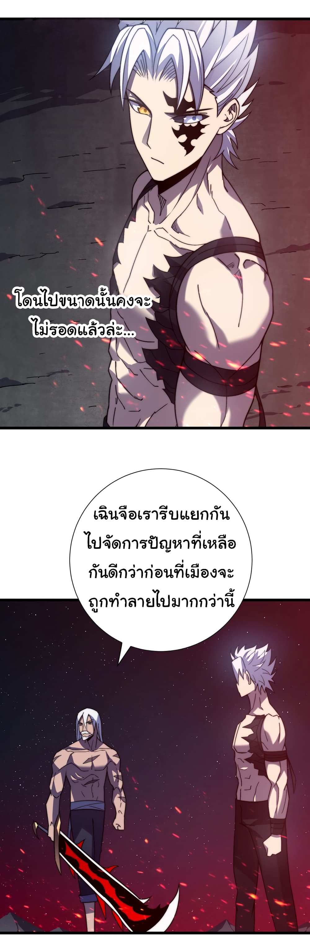 I Killed The Gods in Another World 46-46