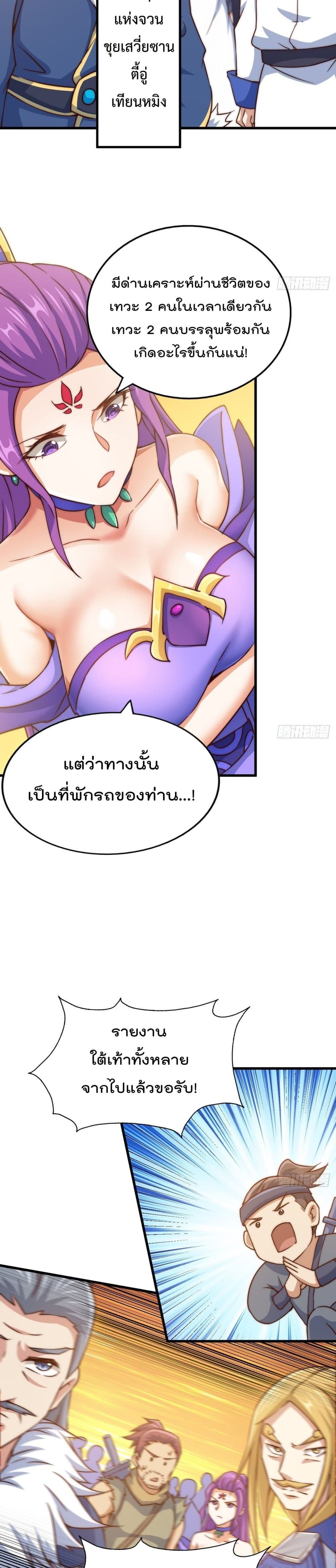 Who is your Daddy? ยอดยุทธ พ่อทุกสถาบัน 91-91