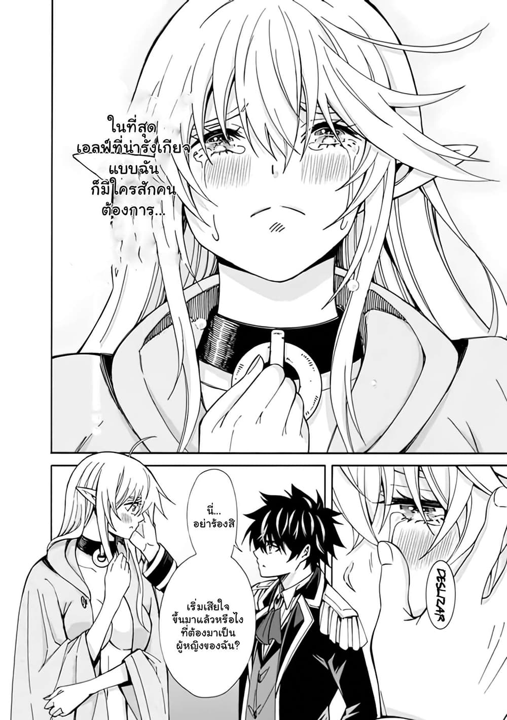 The Best Noble In Another World: The Bigger My Harem Gets, The Stronger I Become 5.1-5.1
