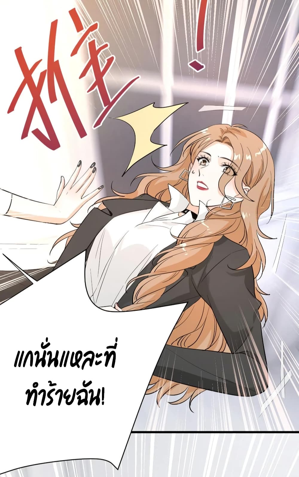 The Faded Memory ความทรงจำสีจาง 47-47