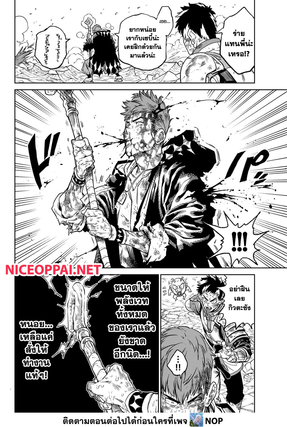 Versus 14-ชีวิตที่สมควรต่อ