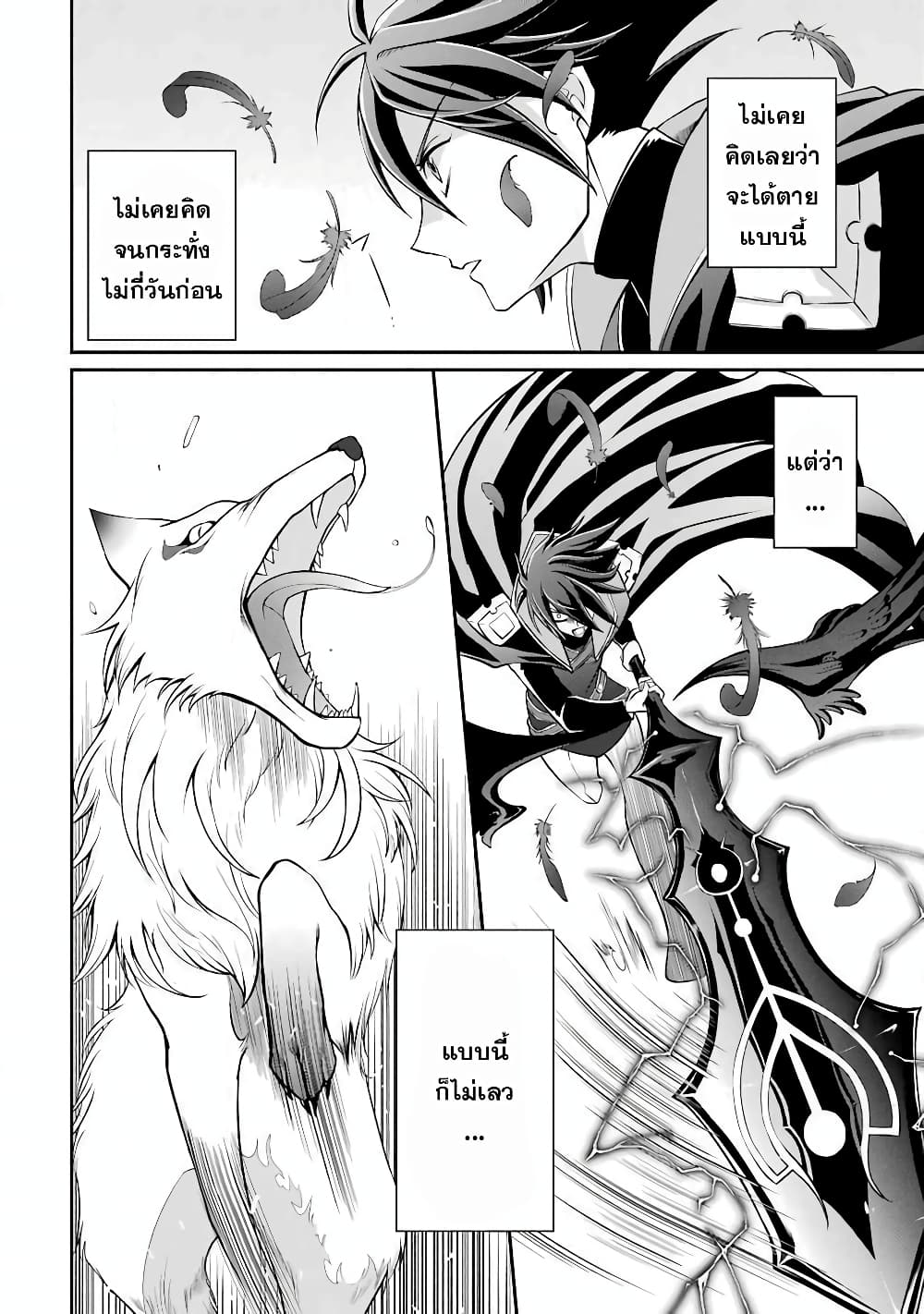 Shikkoku Tsukai No Saikyou Yuusha ~ Nakama Zenin Ni… No De Saikyou No Mamono To Kumimasu 2-2