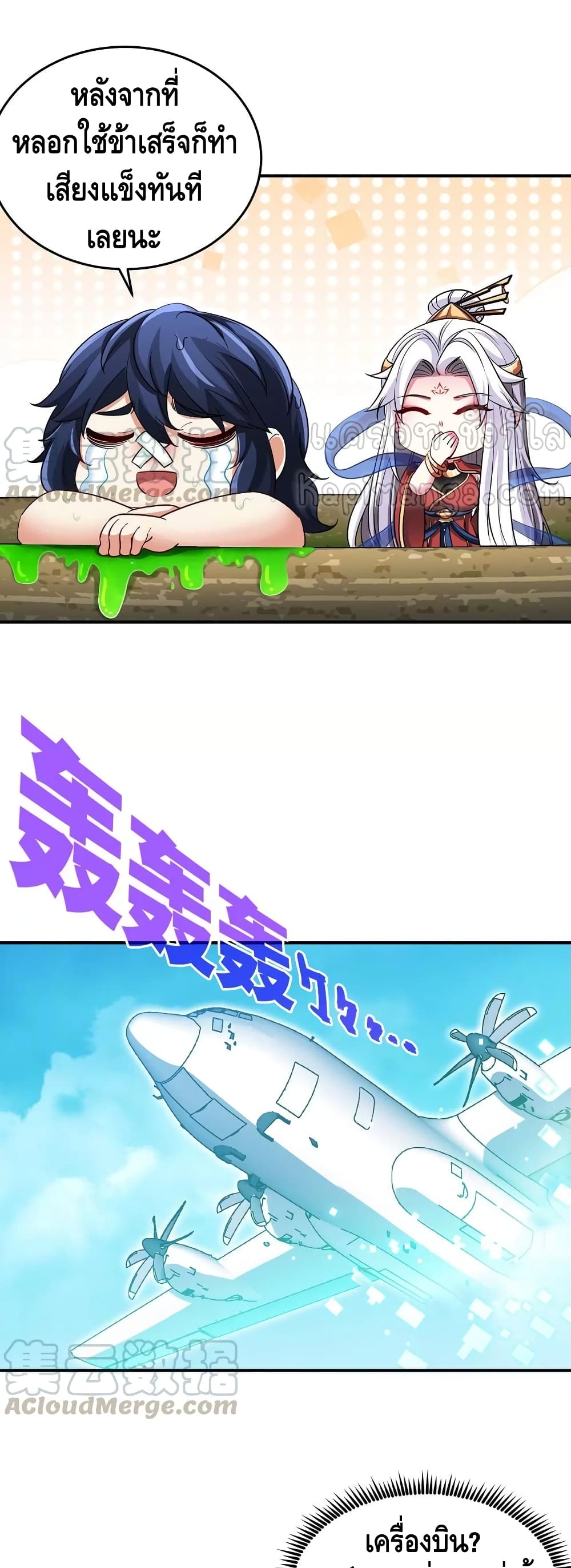 The Sword of Fairy 36-36