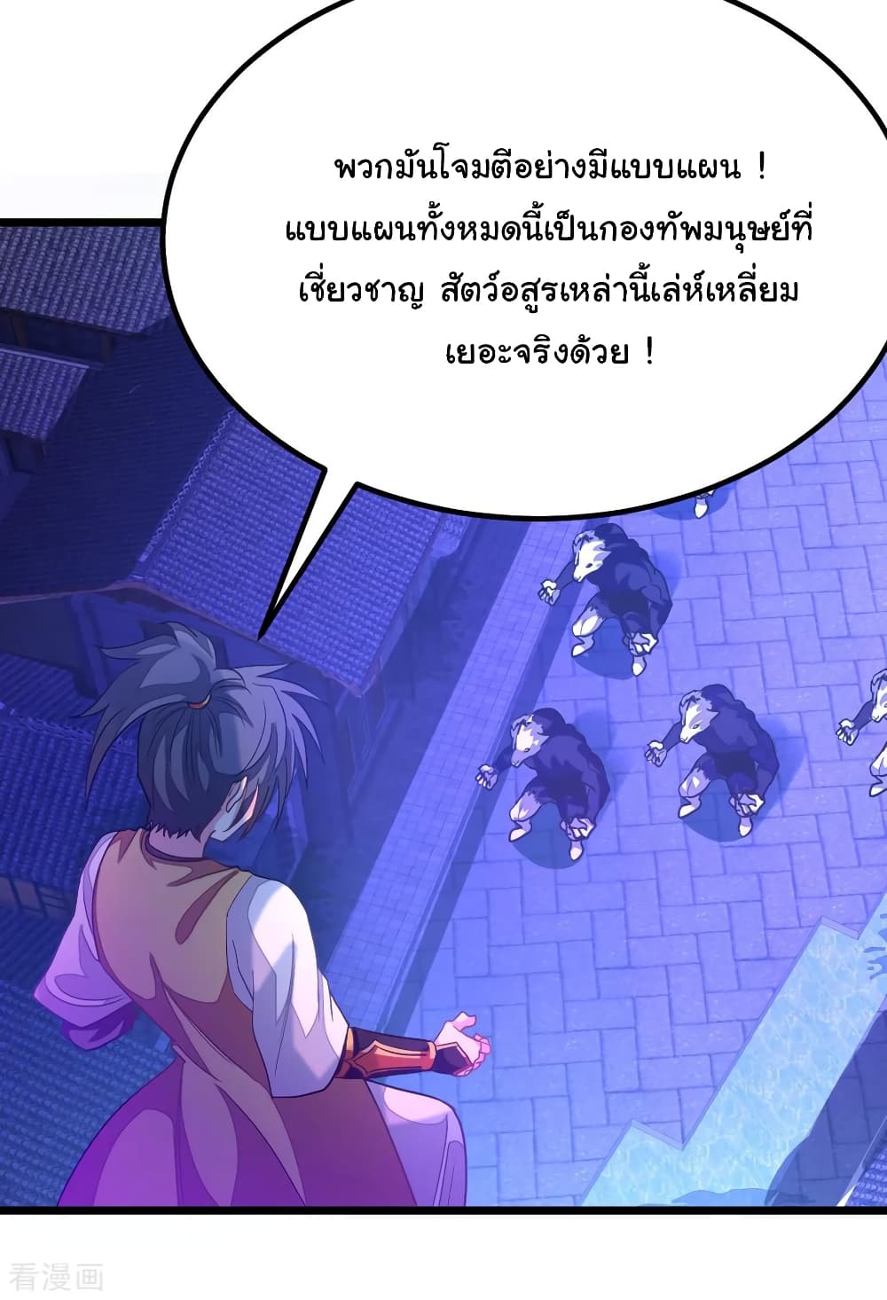 Nine Sun God King ราชันย์เทพเก้าสุริยัน 179-179