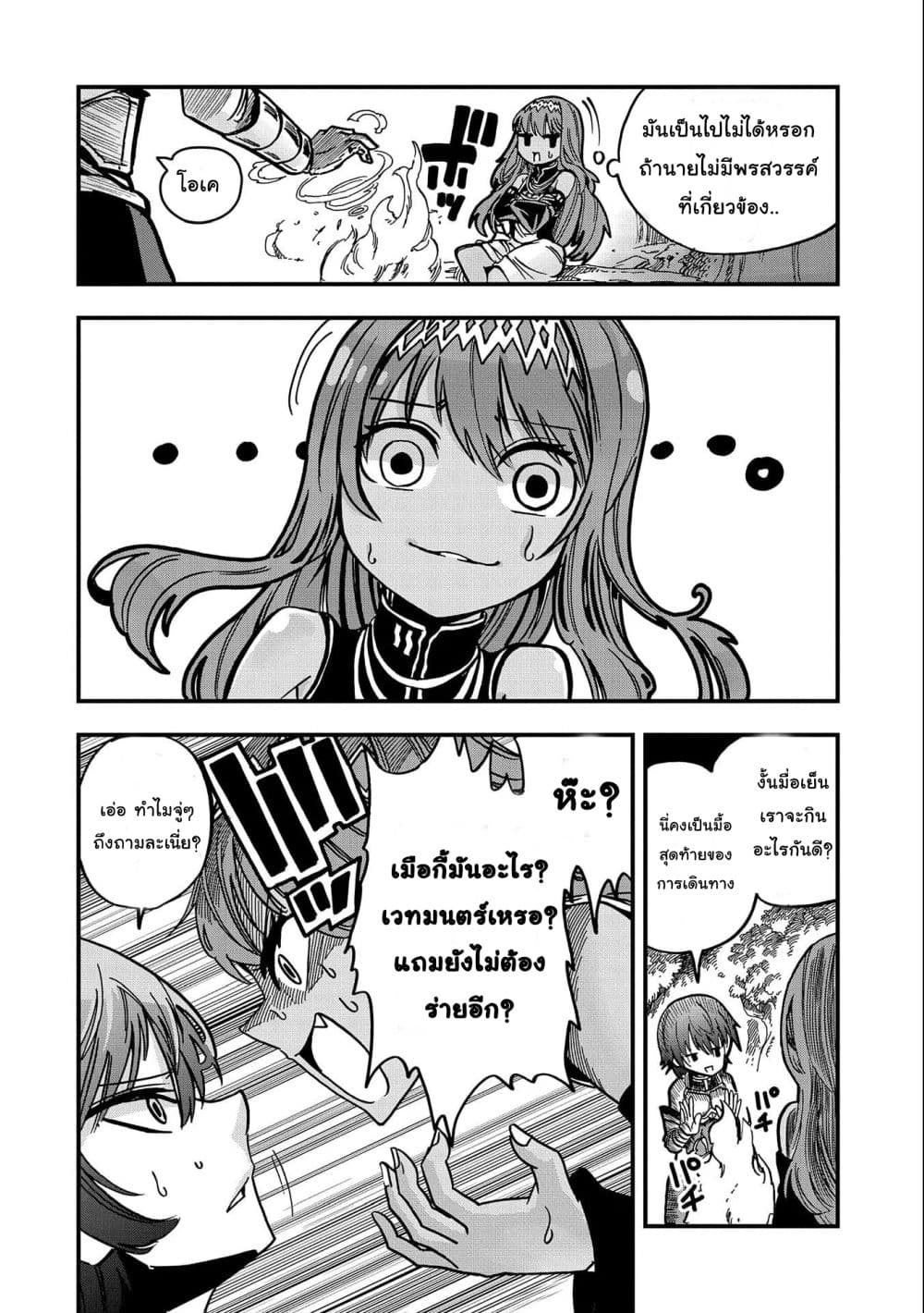 Sekai Saikyou no Doryokuka: Sainou ga (Doryoku) Datta no de Kouritsu Yoku Kikakugai no Doryoku o Shitemiru 4-4