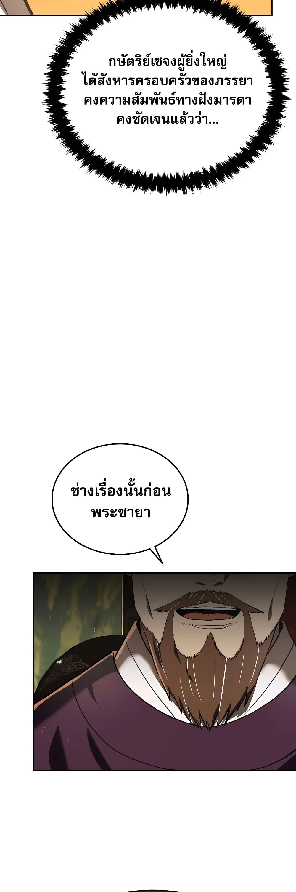 Black Corporation: Joseon 4-4