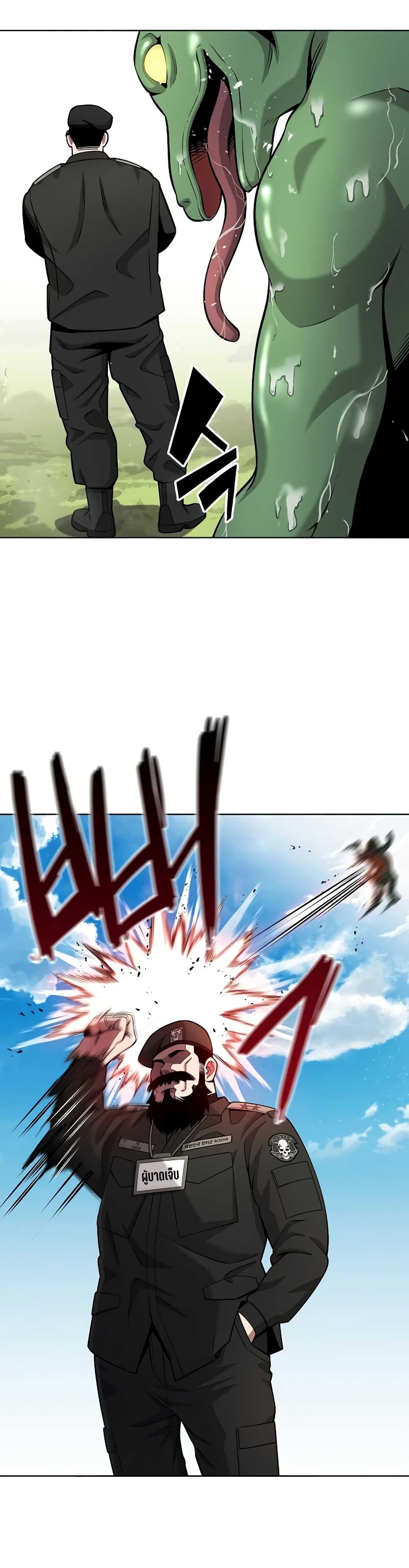 The Dark Mage’s Return to Enlistment 27-27