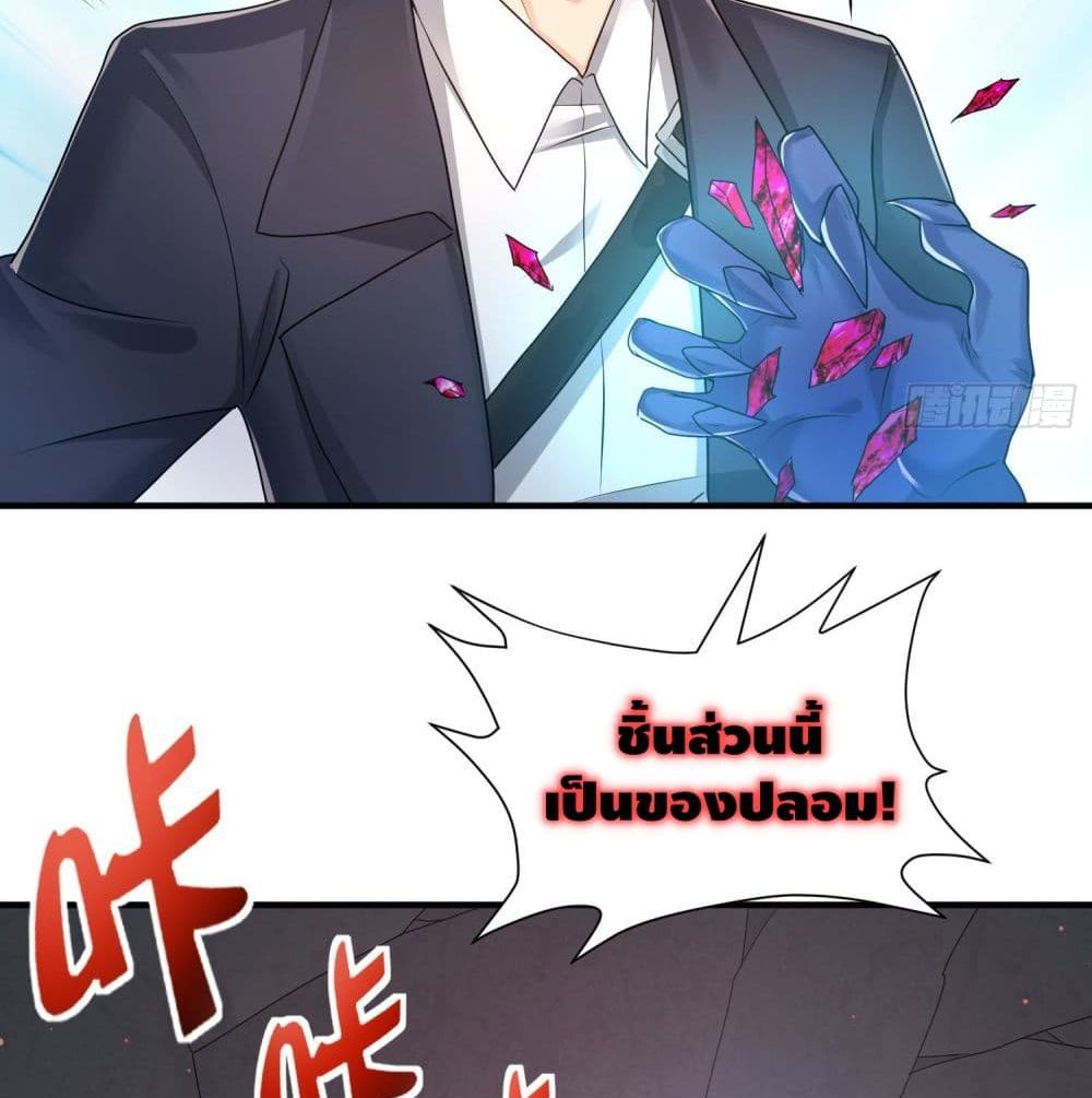King of Demon จอมราชันอสูร 18-18