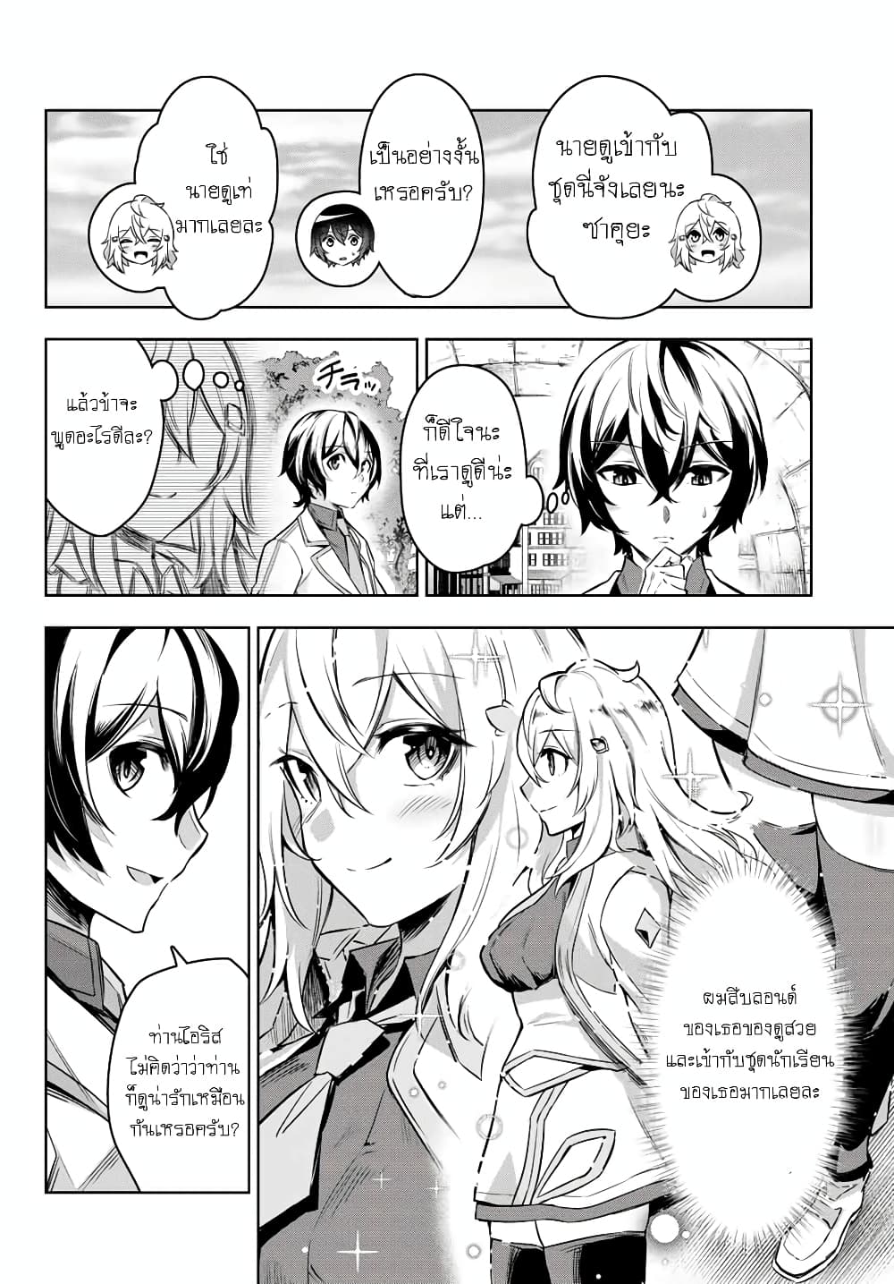 Nana Seiken to Maken no Hime 1-ภารกิจใน 1000 ปี