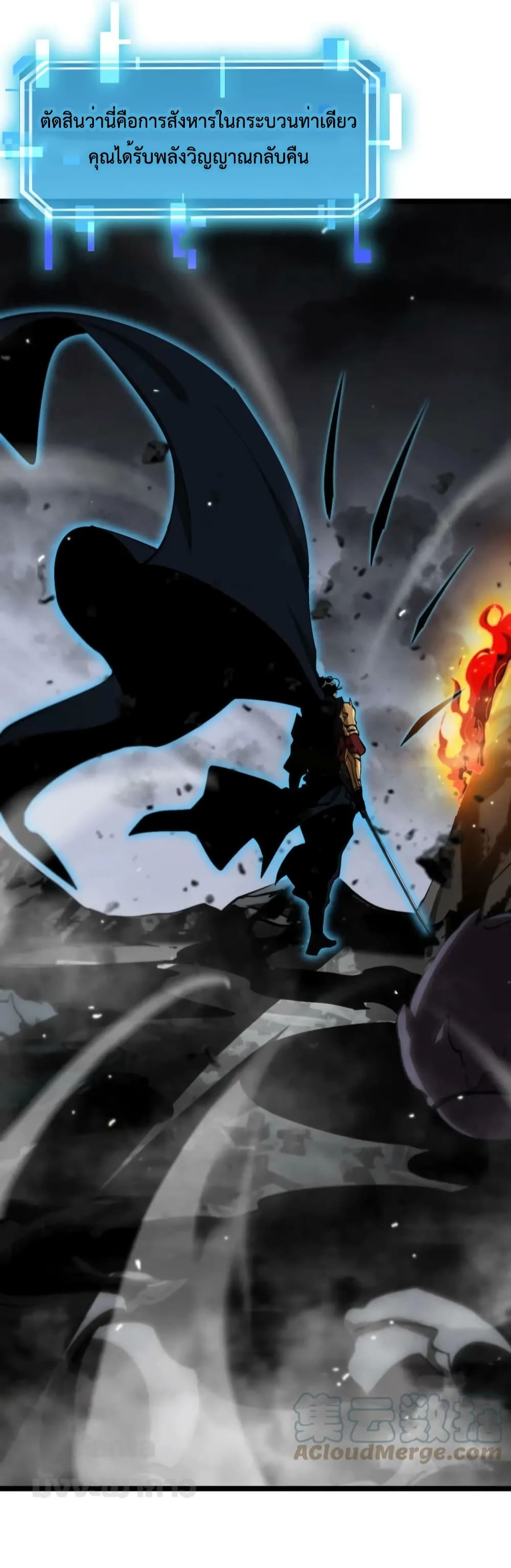 World's Apocalypse Online หมื่นสวรรค์สิ้นโลกา 173-173