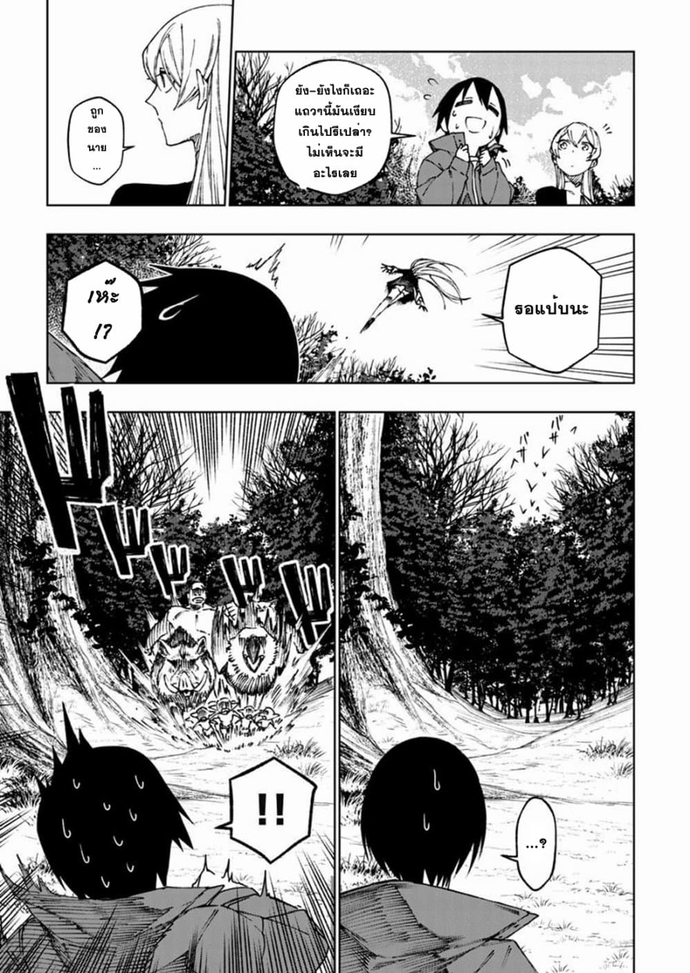 Boku no Nakama wa Isekai Saikyou Undead 4-4