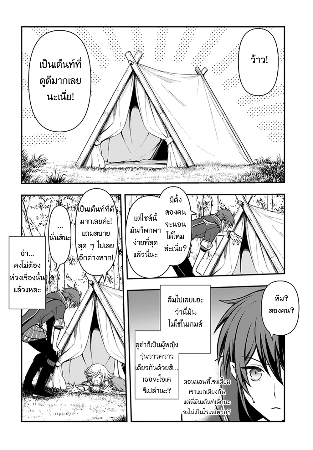 Kanzen Kaihi Healer no Kiseki 20-20