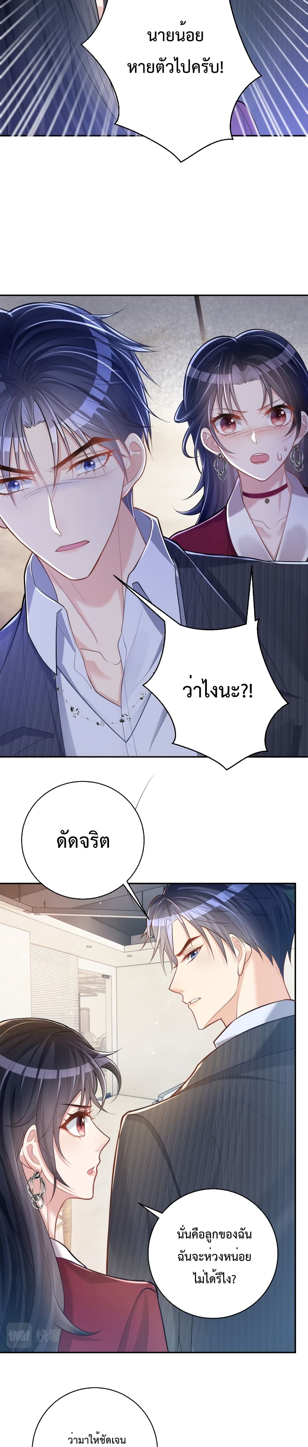 Sudden Baby 5-5