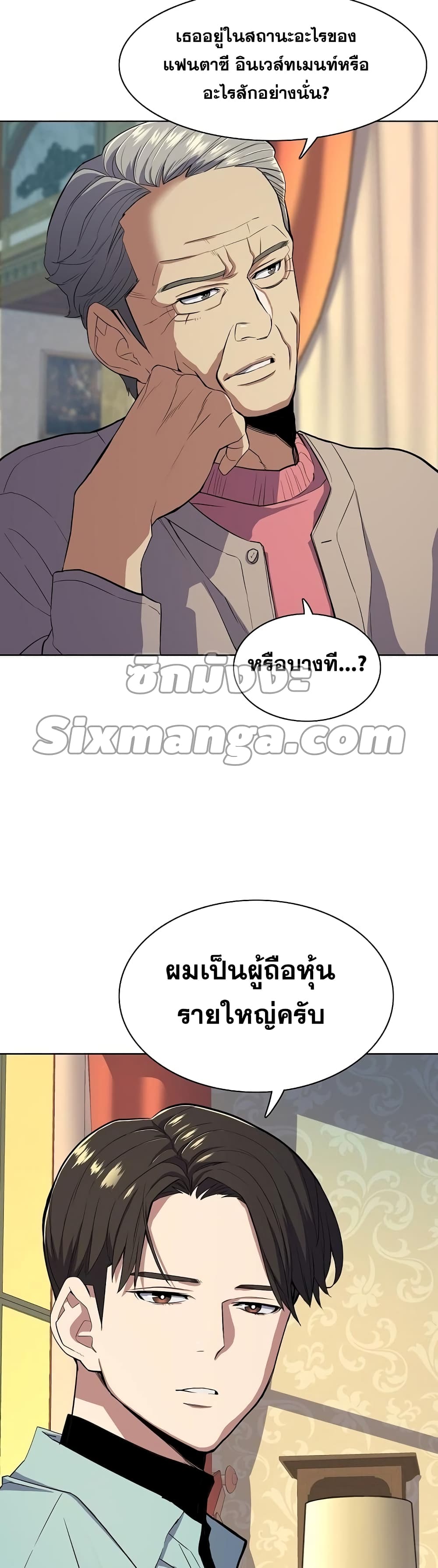The Chaebeol’s Youngest Son 24-24