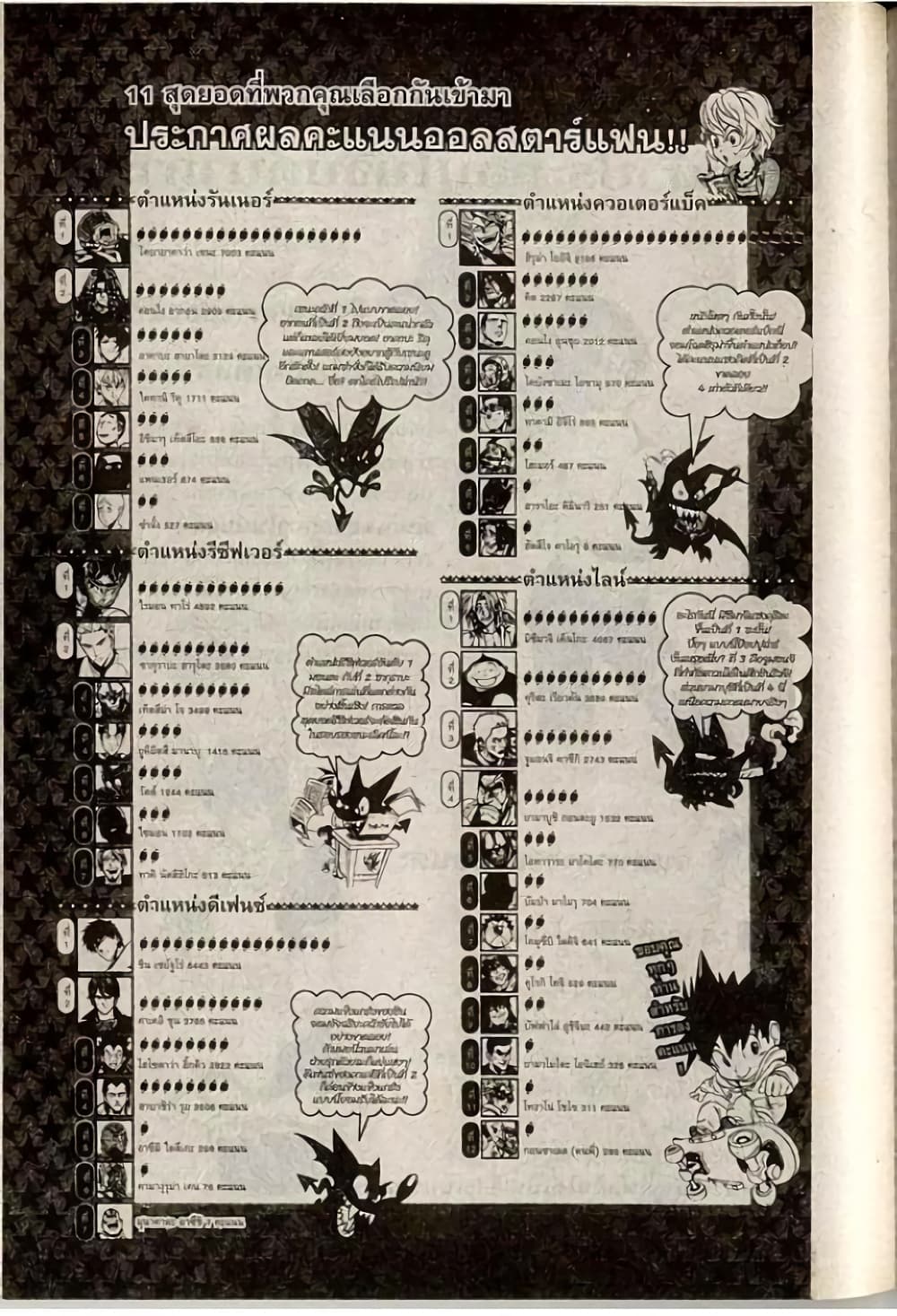 Eyeshield 21 214-214