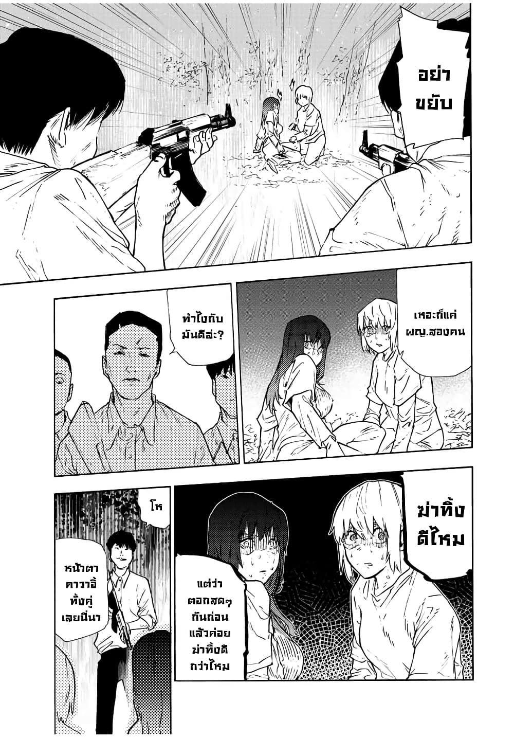 Juujika no Rokunin กางเขนสีชาด 120-120