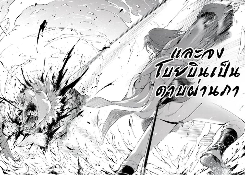 Tono no Kanri o Shite Miyou 57-มังกรมินิ