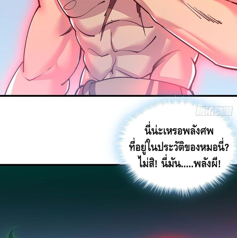Undead King Beyond 149-149
