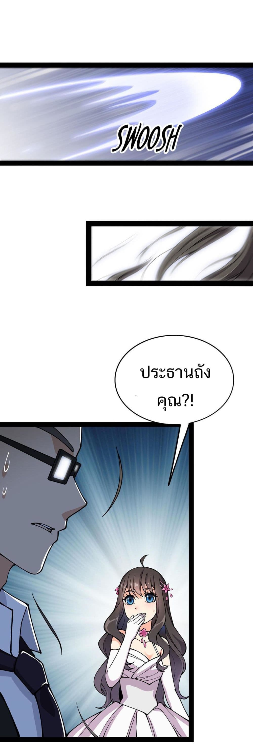 Xian Wang De Ri Chang Sheng Huo ชีวิตประจำวันของราชาแห่งเซียน 28-28