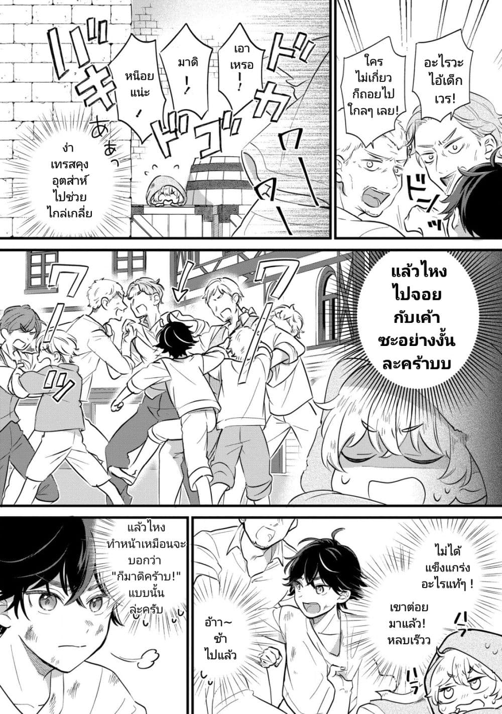 Akuyaku no Goreisoku no Dounika shitai Nichijou 5-5