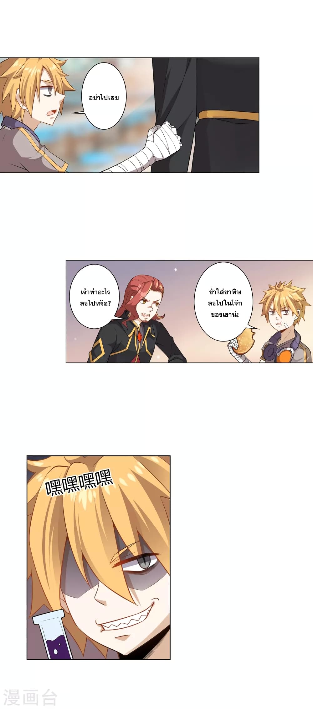Road to Awakening 8-8