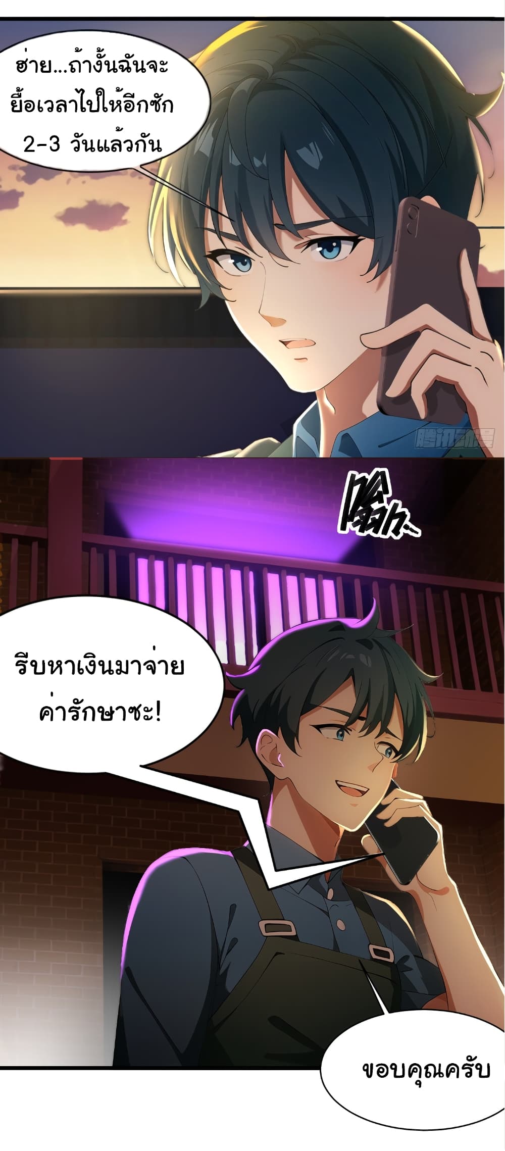 Empress wife and trash husband 1-1