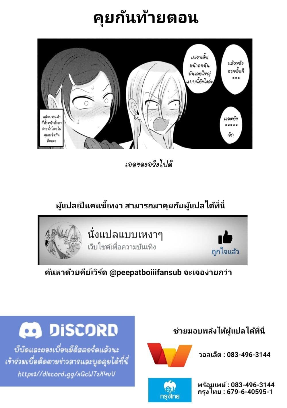 Kaette kudasai! Akutsu-san กลับบ้านเถอะครับ, คุณอาคัตสึ! 88.1-88.1
