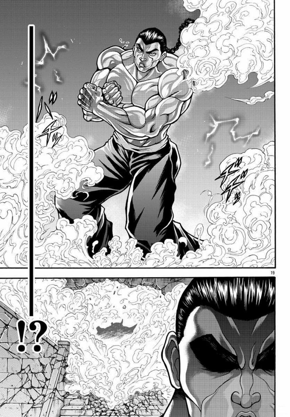 Baki Gaiden - Retsu Kaioh Isekai Tensei Shitemo Ikko Kamawan! 25-ไทรเซราทอปส์