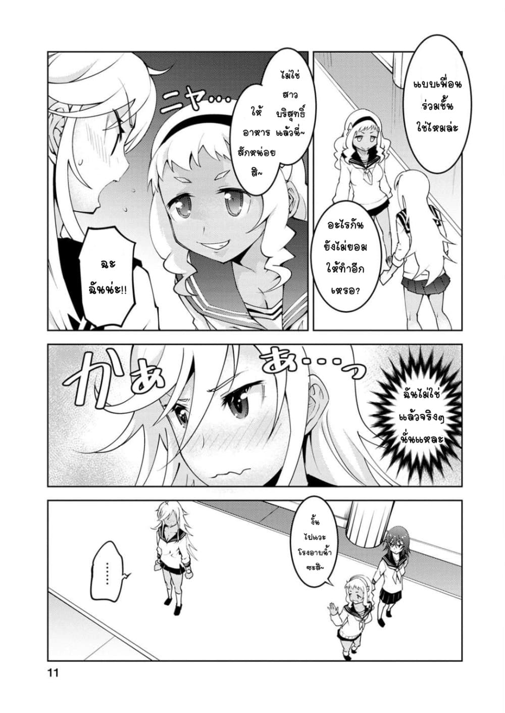 Class Teni de Ore dake Haburareta node, Doukyuusei Harem Tsukuru Koto ni Shita 11-11