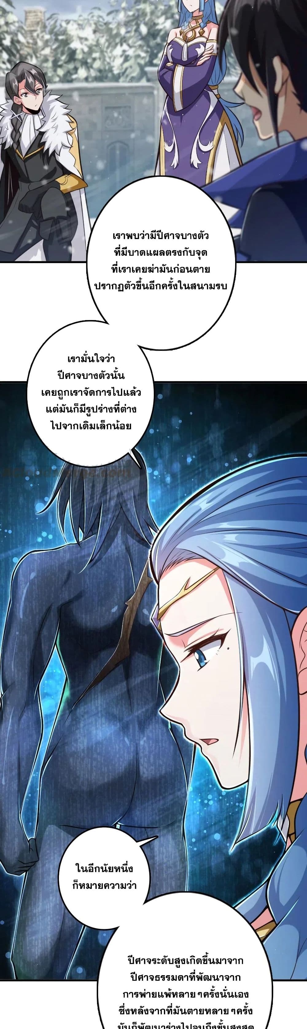 Release That Witch 243-243