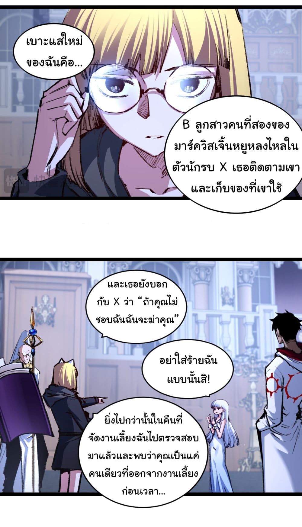 I'm The Boss in Magic Moon 39-39