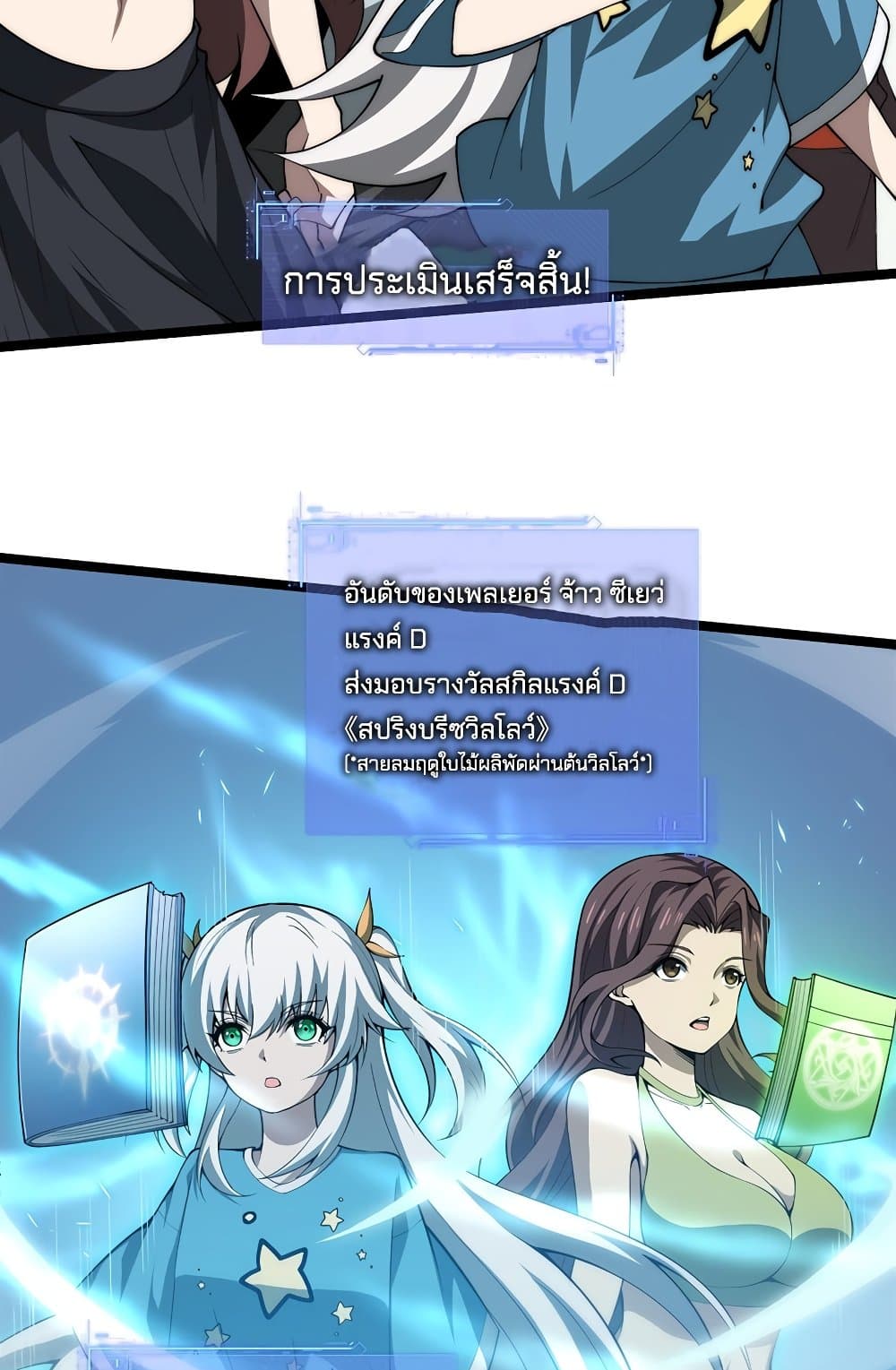 Maxed Strength Necromancer 6-6