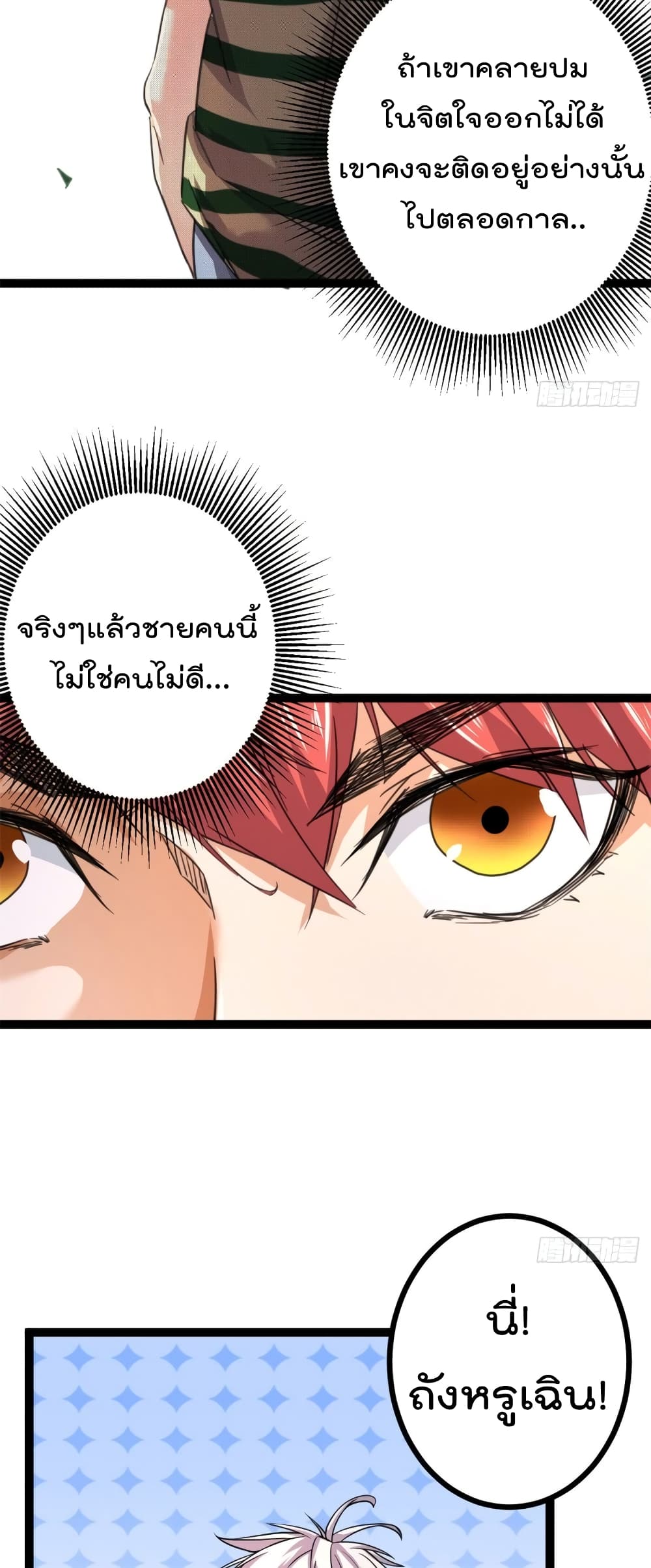 Shadow Hack ระบบเงาสุดโกง 53-53