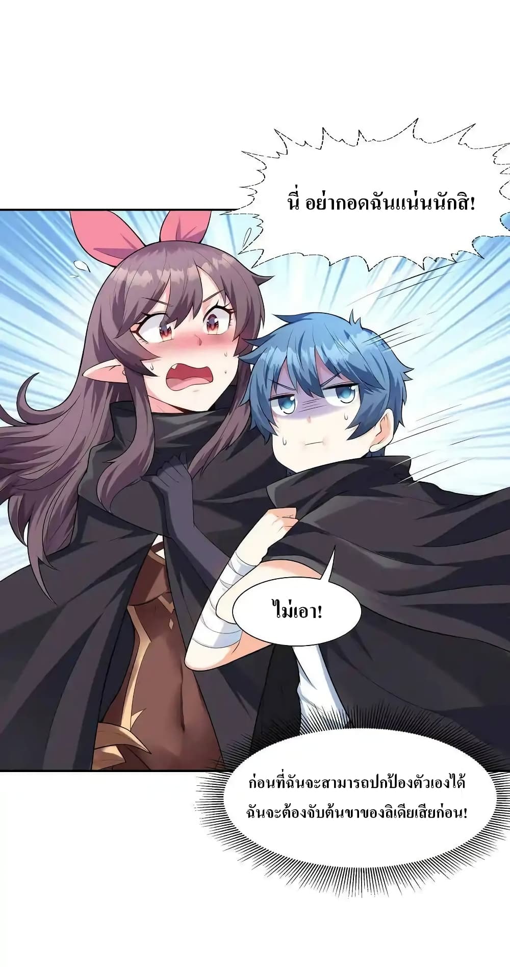 My Harem Is Entirely Female Demon Villains 5-5