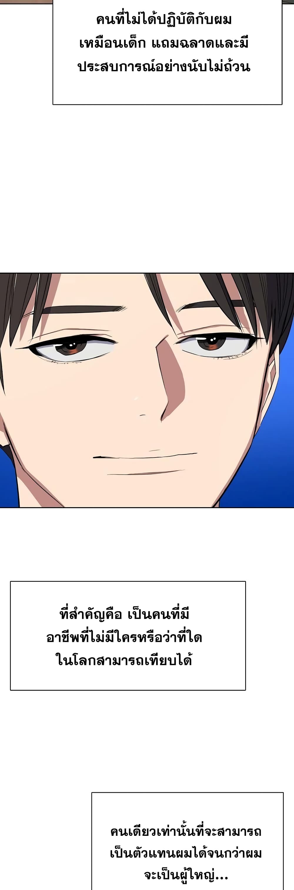 The Chaebeol’s Youngest Son 13-13
