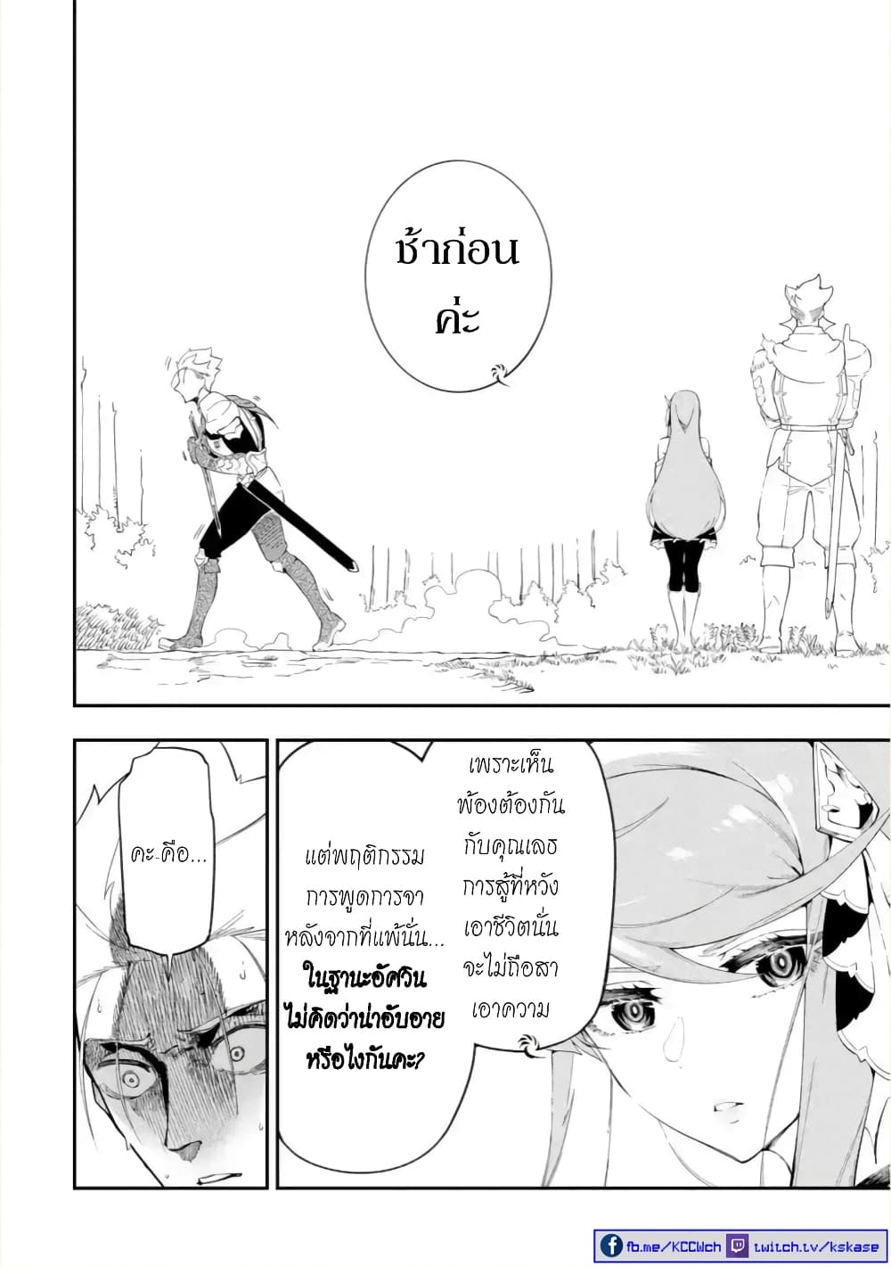 Ansatsu SKILL de Isekai Saikyou Renkinjutsu to Ansatsujutsu wo Kiwameta Ore ha, Sekai o Kage kara Shihai suru 5-5
