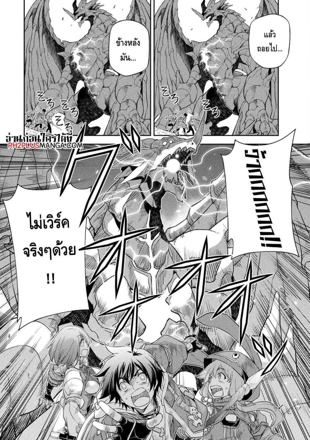 Drawing: Saikyou Mangaka Wa Oekaki Skill De Isekai Musou Suru! 17-17