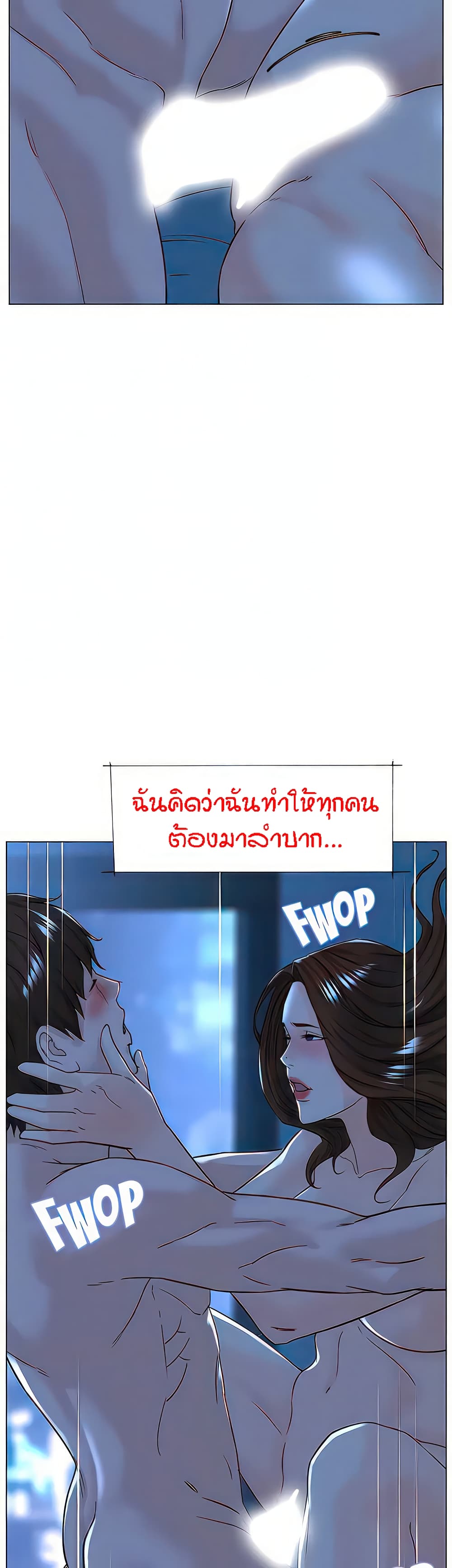 The Neighborhood Celebrity 77-ตอนจบ
